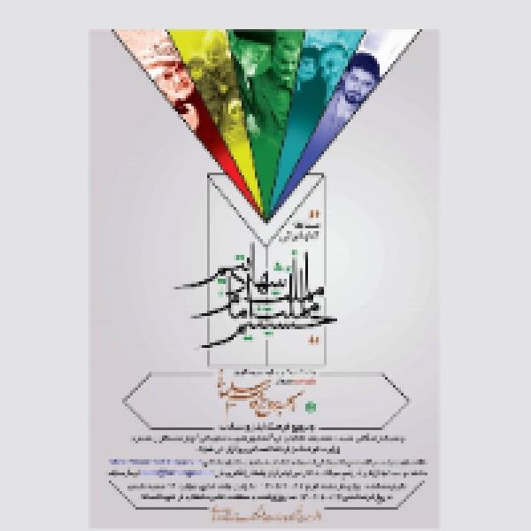 مسابقه کتاب خوانی ما ملت شهادتیم مسابقه کتاب خوانی ما ملت شهادتیم