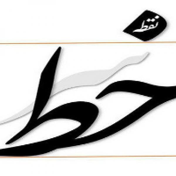 اسامی برندگان مسابقه نقطه سرخط اسامی برندگان مسابقه نقطه سرخط