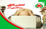 قرعه کشی مسابقات کتابخوانی "استرس شغلی و راه رهایی از آن"