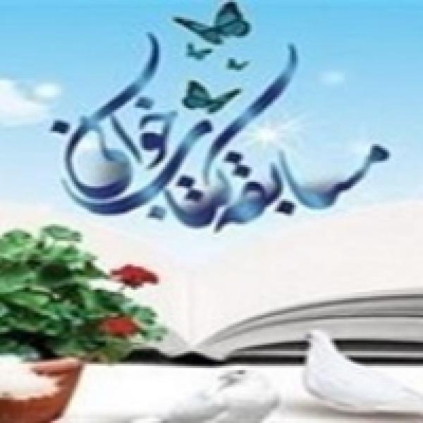 مسابقه کتابخوانی با موضوع کتاب بعد از تو باران بند نیامد در آذربایجان غربی مسابقه کتابخوانی با موضوع کتاب بعد از تو باران بند نیامد در آذربایجان غربی