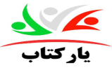 تغییر آدرس سامانه برگزاری مسابقات آنلاین کتابخوانی