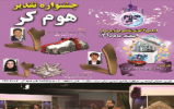 اسامي 402 برنده انواع سکه بهار آزادي قرعه کشي بزرگ محصولات هوم کر - اسفند 95 اسامي 402 برنده انواع سکه بهار آزادي قرعه کشي بزرگ محصولات هوم کر - اسفند 95