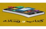 قدرت سرگرم‌سازی اینترنت، کتابخوانی را به حاشیه برده است