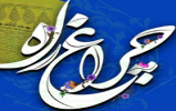  مسابقه کتابخوانی چراغ راه در سه مرحله برگزار می شود