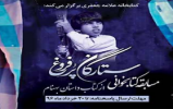 اسامی برگزیدگان مسابقه کتابخوانی «ستارگان پرفروغ» اعلام شد
