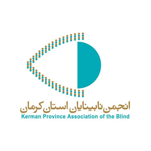انجمن نابینایان استان کرمان