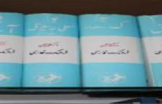 مسابقه کتابخوانی فرهنگ معین2