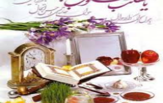 مسابقه آداب عید نوروز