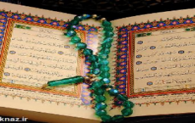 مسابقه کتابخوانی قرآن کریم