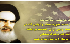 مسابقه کتابخوانی امام عشق
