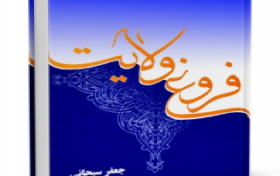 مسابقه کتابخوانی زندگانی امام علی