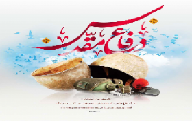 مسابقه کتابخوانی دفاع مقدس