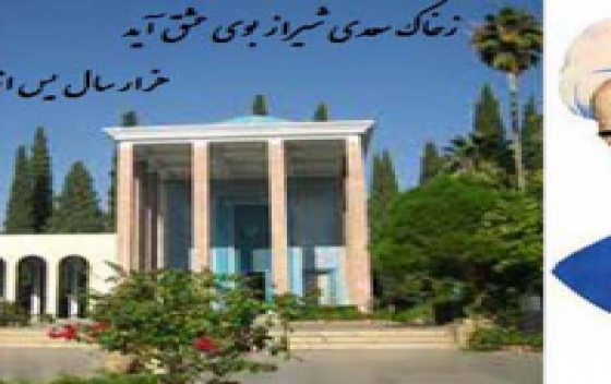 مسابقه کتابخوانی استاد سخن