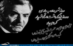 مسابقه اطلاعات عمومی مصرع یابی پارسی گوی آذری زبان