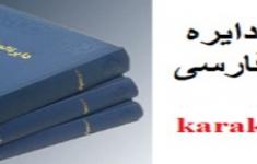 مسابقه کتاب شناسی ادبی