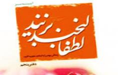 مسابقه کتابخوانی لطفاً لبخند بزنید