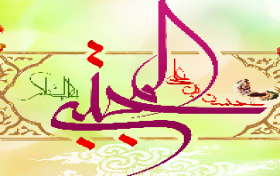 مسابقه کتابخوانی شناخت سیره امام حسن مجتبی(ع)