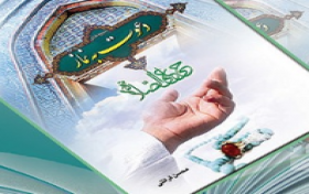 مسابقه کتابخوانی پیام معنویت