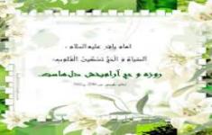 مسابقه حدیث ۷