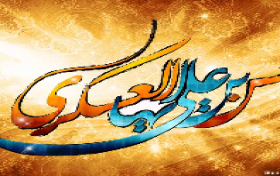 مسابقه کتابخوانی شناخت سیره امام حسن عسگری(ع)