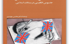 مسابقه کتابخوانی خاطرات همفر