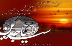 مسابقه کتابخوانی رساله حقوق امام سجاد