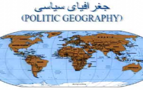 مسابقه کتابخوانی جغرافیای سیاسی مسابقه کتابخوانی جغرافیای سیاسی
