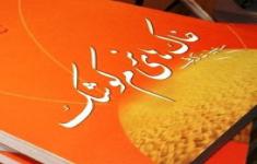 مسابقه کتابخوانی خاک های نرم کوشک