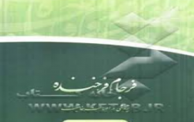 آزمون فرجام فرخنده