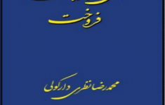 مسابقه کتابخوانی مردی که قبر پدرش را فروخت