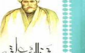 مسابقه کتابخوانی فخرالدین عراقی