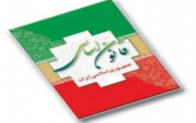 مسابقه کتابخوانی قانون اساسی