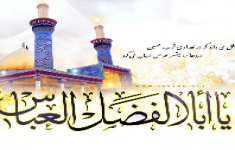 مسابقه کتابخوانی شاه وفا
