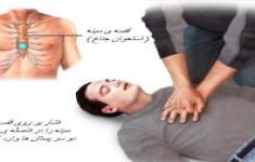 مسابقه احیای قلبی و ریوی پایه جامع