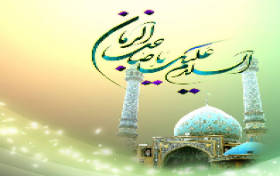 مسابقه کتابخوانی سیره امام زمان(عج)