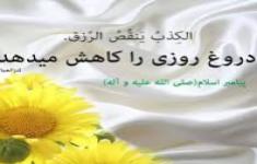 مسابقه حدیث ۶ 