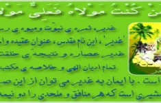 مسابقه کتابخوانی  قربان تا غدیر