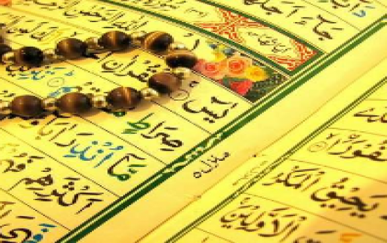مسابقه کتابخوانی ترجمه و تفسیر سوره یس بخش اول