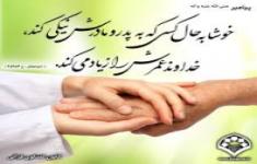 مسابقه حدیث مسابقه حدیث