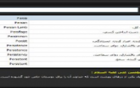 مسابقه معنی لغات انگلیسی