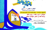 برگزاری مسابقه کتابخوانی «نهج‌البلاغه» همزمان با سالروز ازدواج حضرت زهرا(س) و حضرت علی(ع)