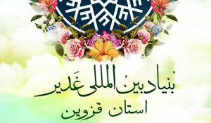 📚 مسابقه ملی پیامکی  با "کتاب برگی از دفتر زندگی تربیت یافته مکتب غدیر (شهید آیت الله سید علی حسینی خامنه ای)"
