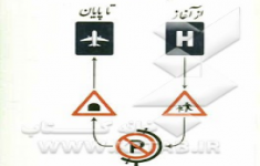 مسابقه کتابخوانی سرنوشت انسان از آغاز تا پایان (بخش اول)